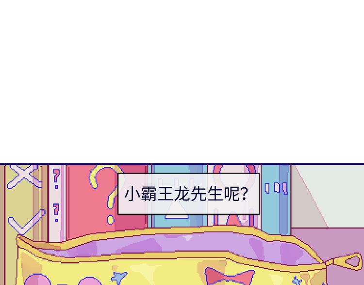 第2话 铅笔盒里的霸王龙73