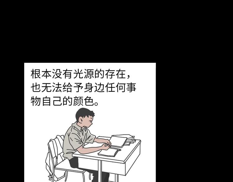 第5话 灵魂的颜色105