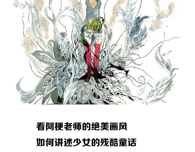 第3话 修补月亮的男孩287