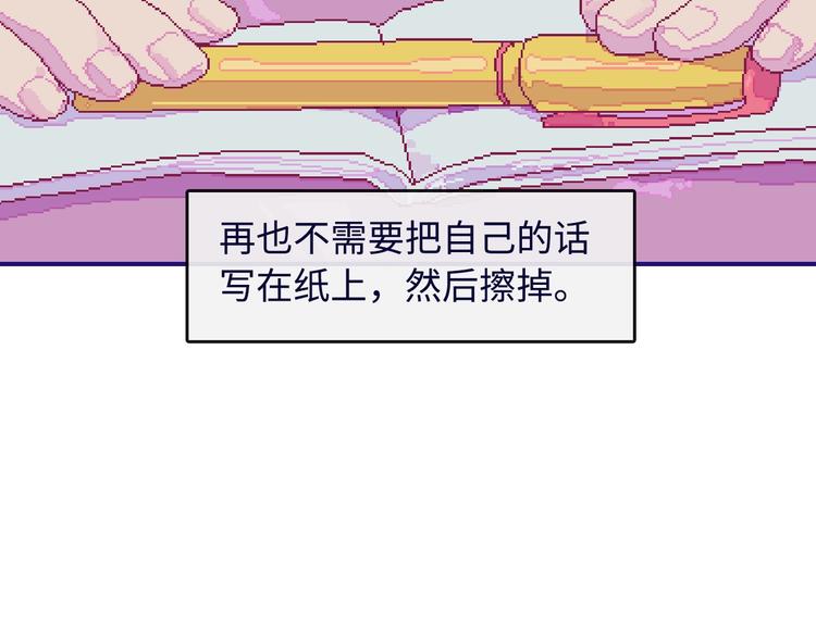 第2话 铅笔盒里的霸王龙90