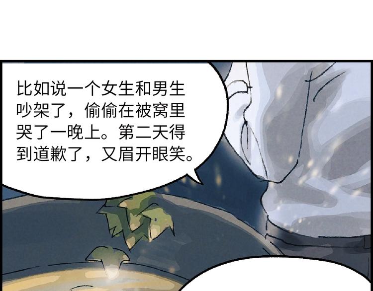 第3话 修补月亮的男孩182