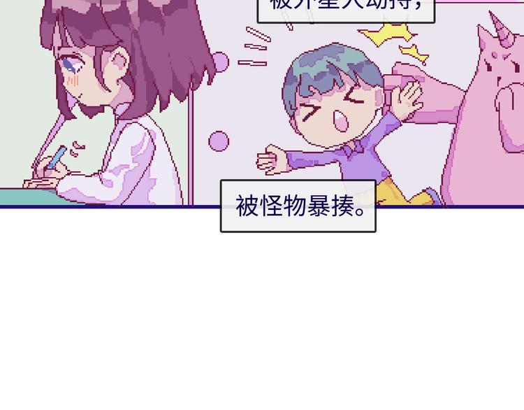 第2话 铅笔盒里的霸王龙56