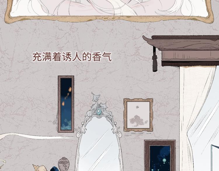 第10话 香氛猎人4