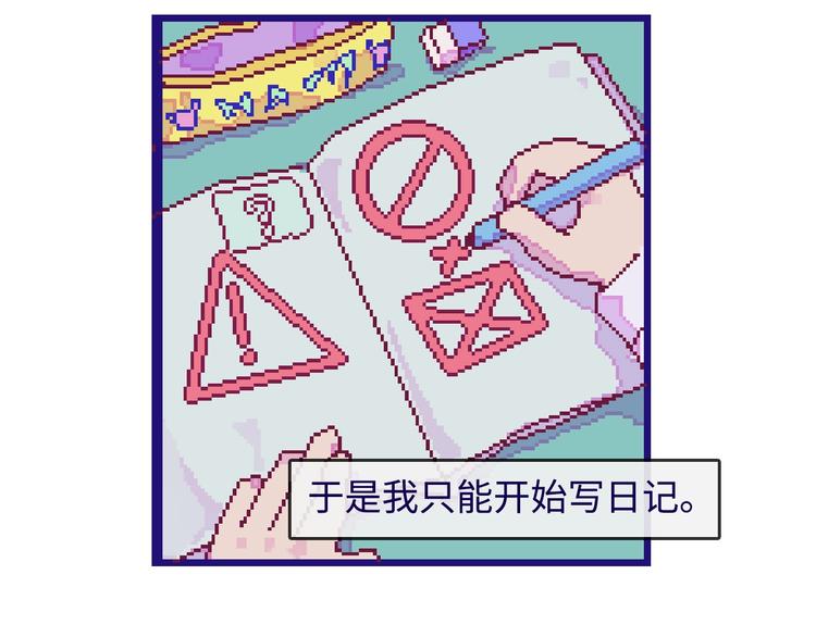 第2话 铅笔盒里的霸王龙52