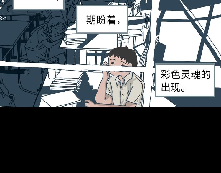 第5话 灵魂的颜色110
