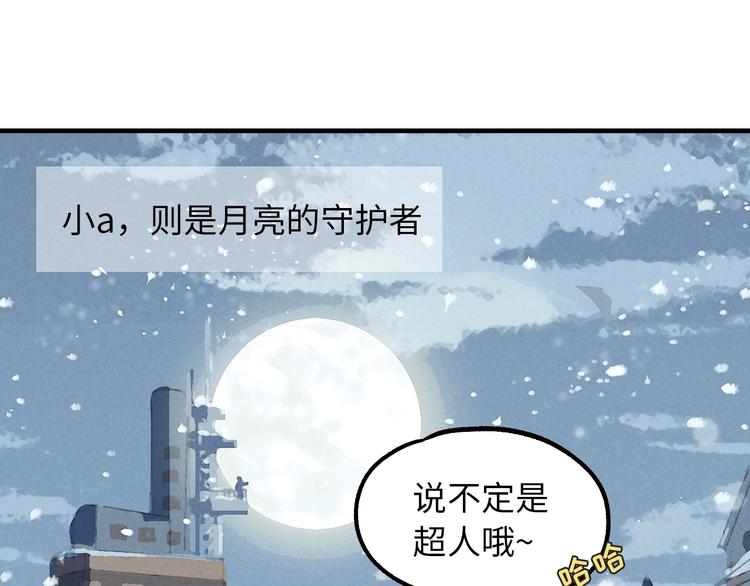 第3话 修补月亮的男孩277
