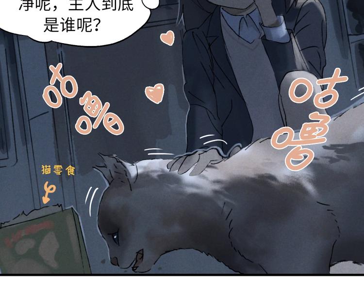 第3话 修补月亮的男孩14