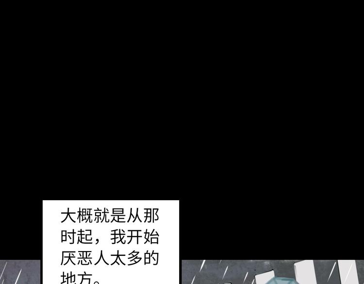 第5话 灵魂的颜色69