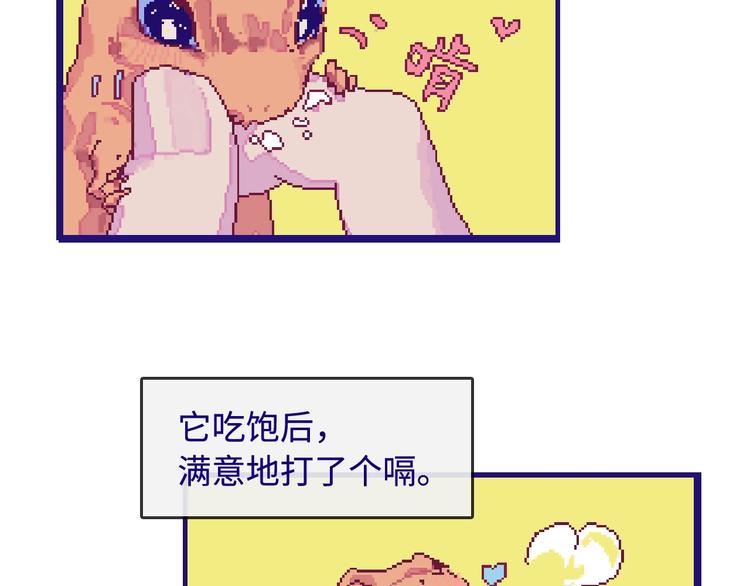 第2话 铅笔盒里的霸王龙28