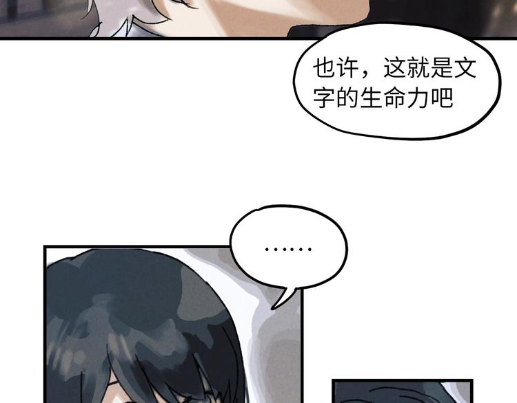 第3话 修补月亮的男孩204