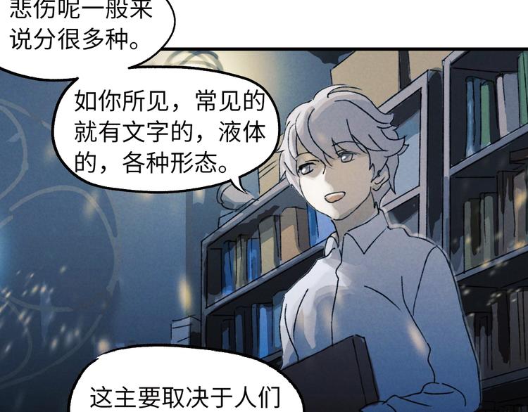 第3话 修补月亮的男孩180
