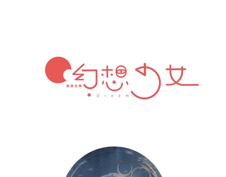 第3话 修补月亮的男孩0