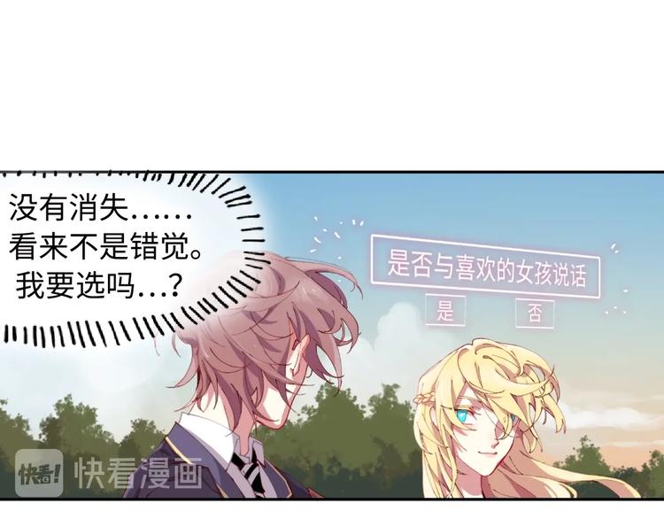 第8话 彩虹少女50