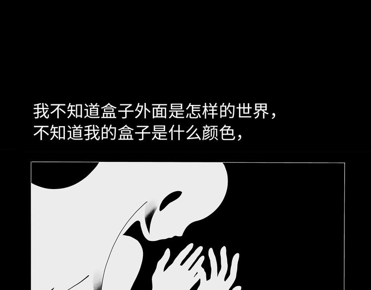 第7话 盒子5