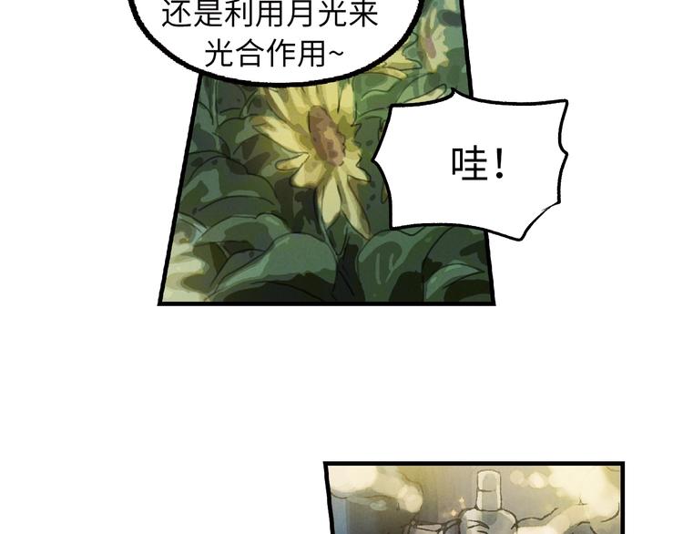 第3话 修补月亮的男孩188