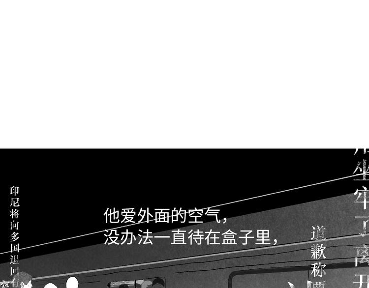 第7话 盒子92
