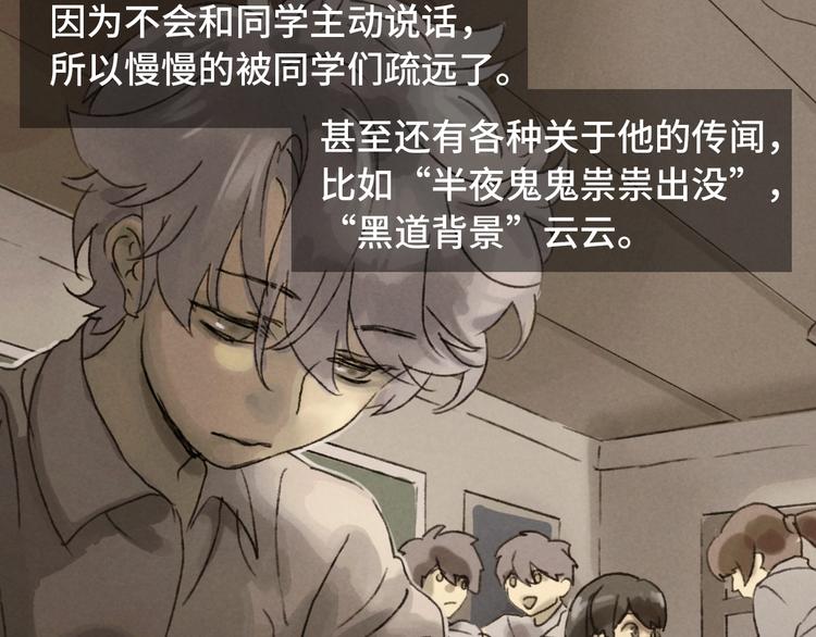 第3话 修补月亮的男孩28