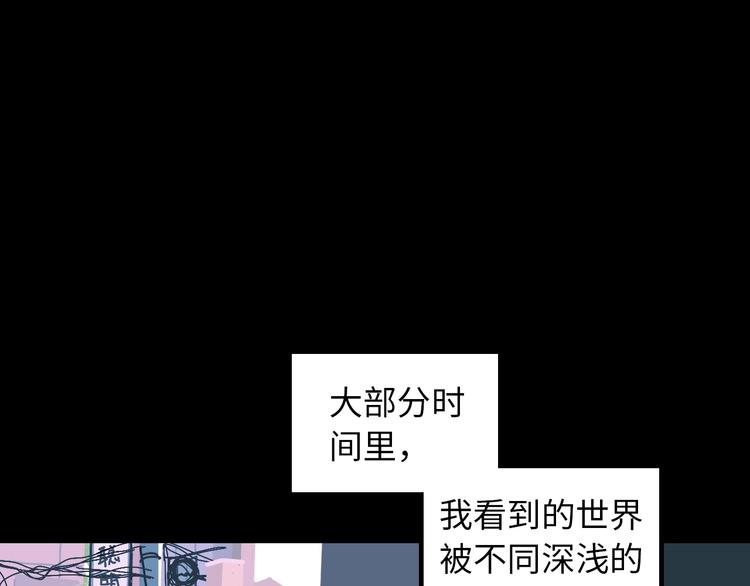 第5话 灵魂的颜色21