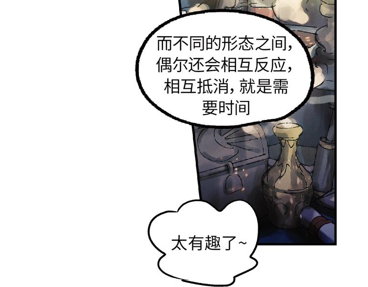 第3话 修补月亮的男孩189