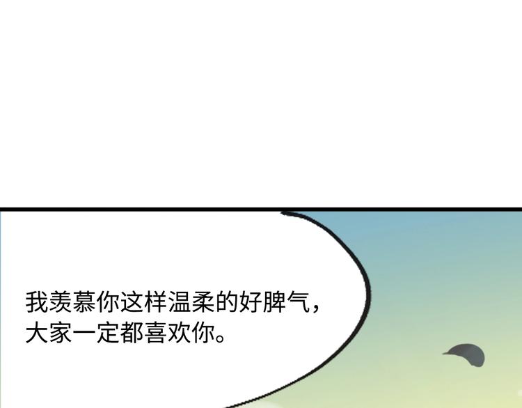 第8话 彩虹少女67