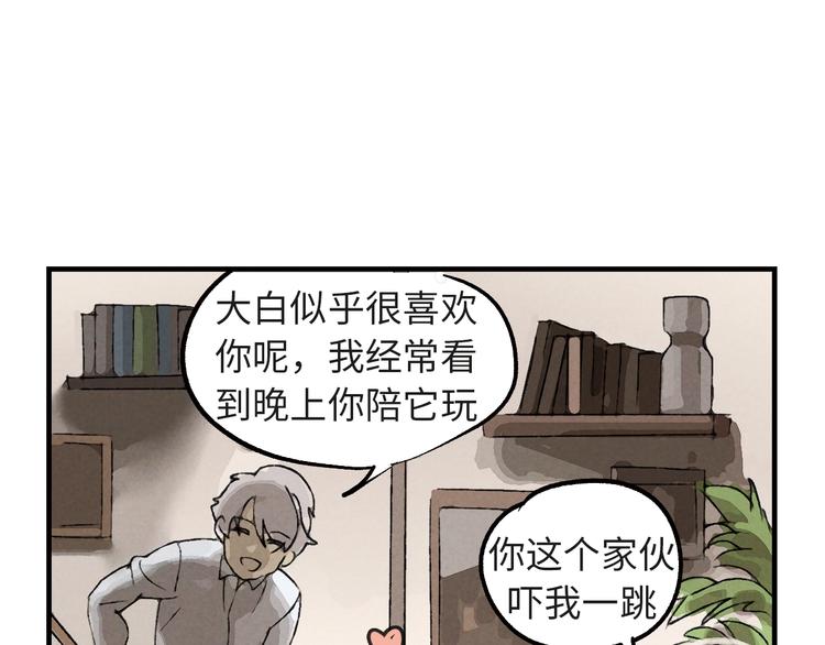 第3话 修补月亮的男孩139