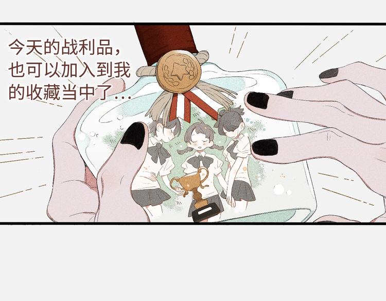 第10话 香氛猎人69