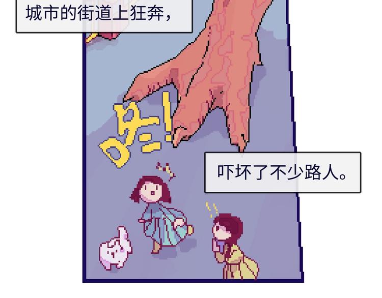 第2话 铅笔盒里的霸王龙82