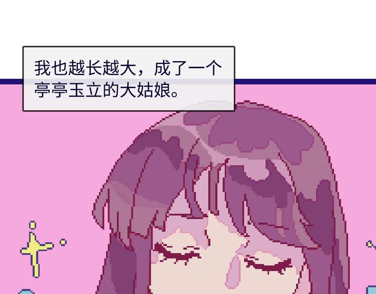 第2话 铅笔盒里的霸王龙70