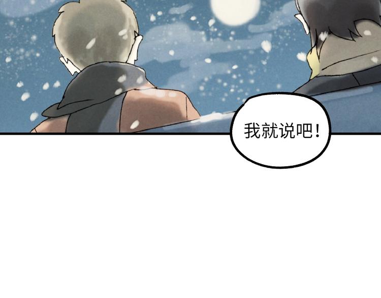 第3话 修补月亮的男孩273