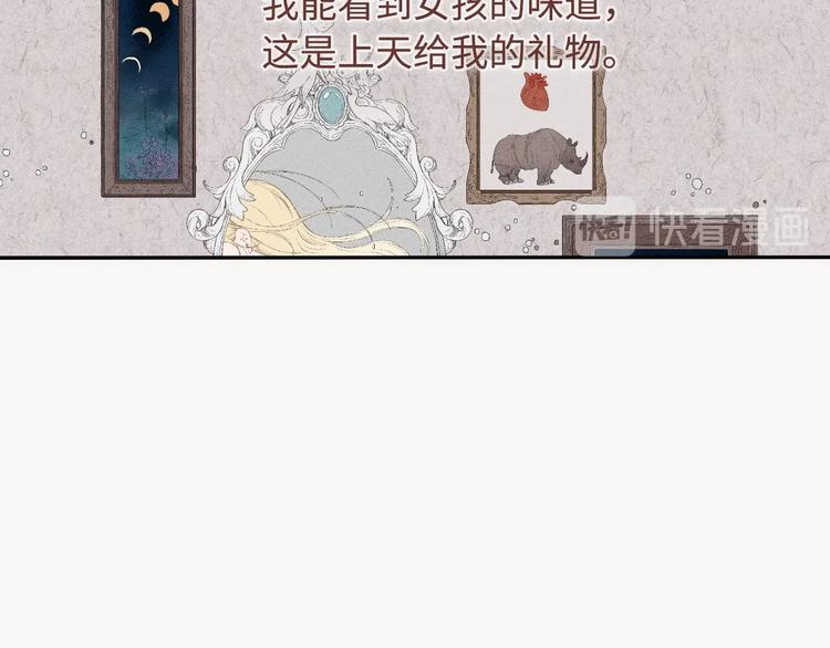 第10话 香氛猎人11