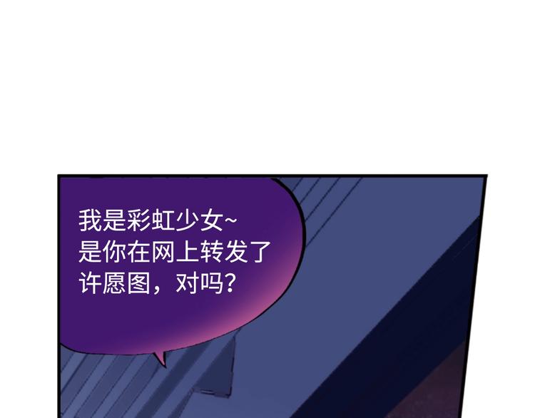 第8话 彩虹少女110