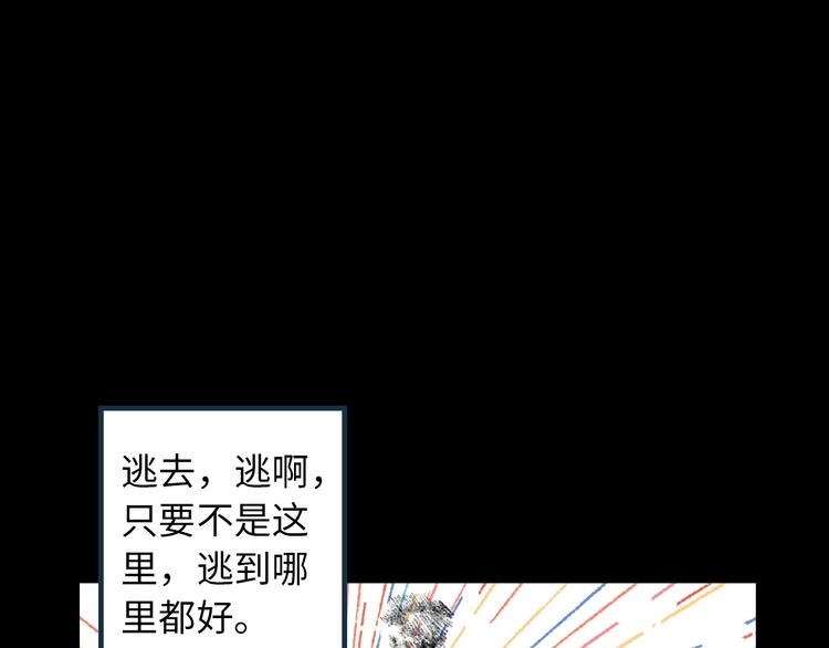 第5话 灵魂的颜色81