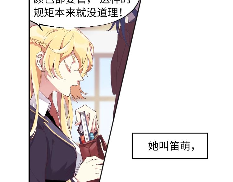 第8话 彩虹少女12