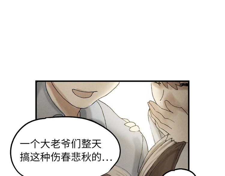 第3话 修补月亮的男孩240