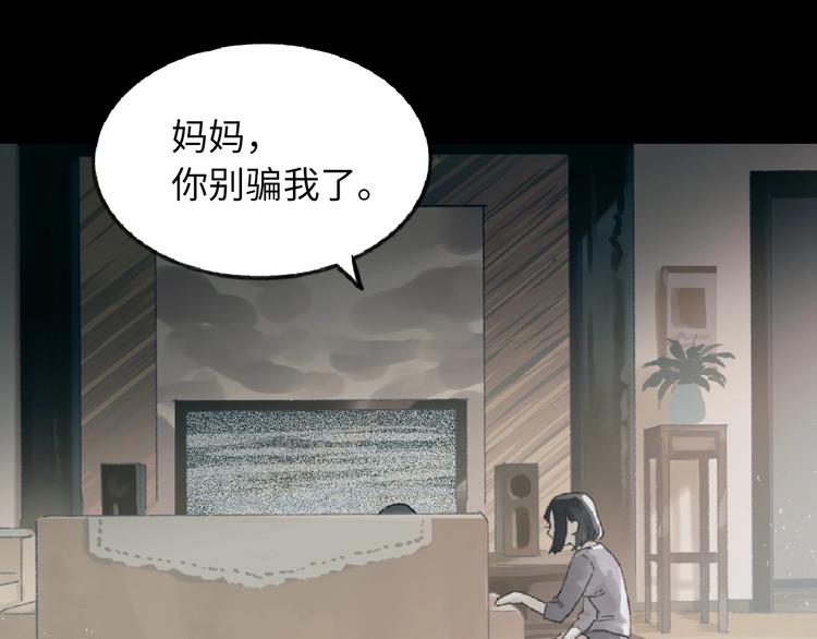 第6话 黑白世界44