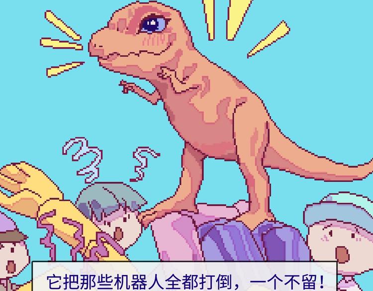 第2话 铅笔盒里的霸王龙34