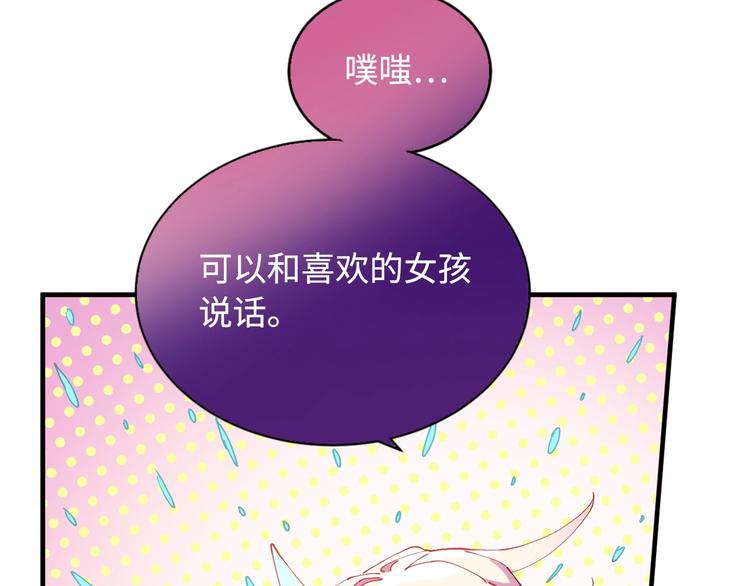 第8话 彩虹少女118