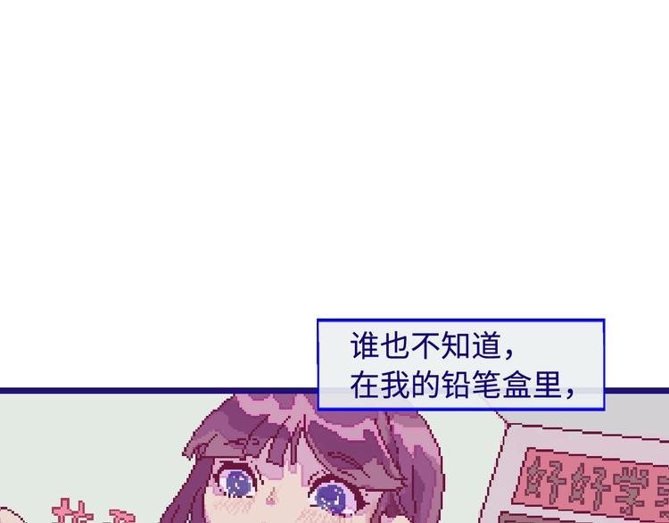 第2话 铅笔盒里的霸王龙3