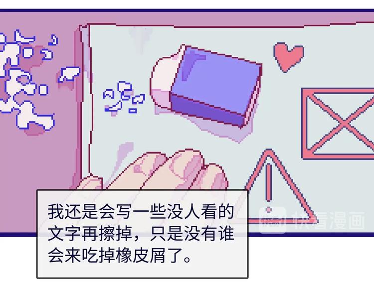 第2话 铅笔盒里的霸王龙77