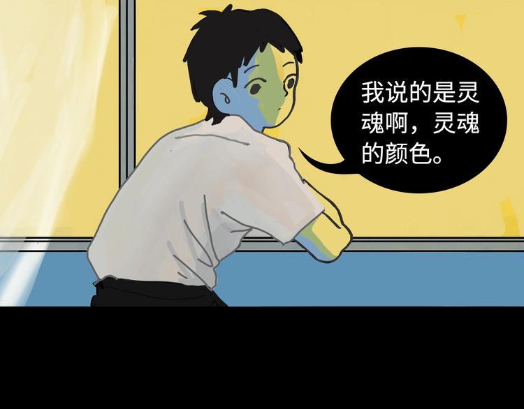 第5话 灵魂的颜色7