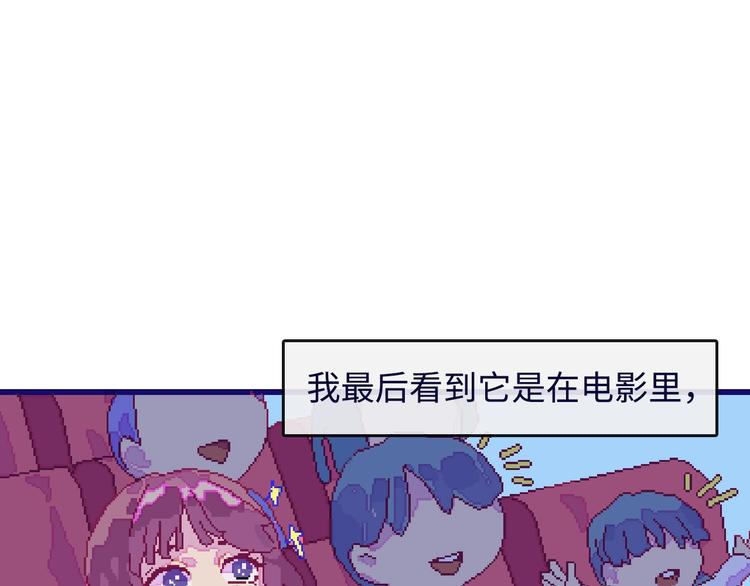 第2话 铅笔盒里的霸王龙94