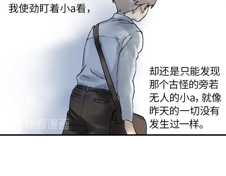 第3话 修补月亮的男孩226