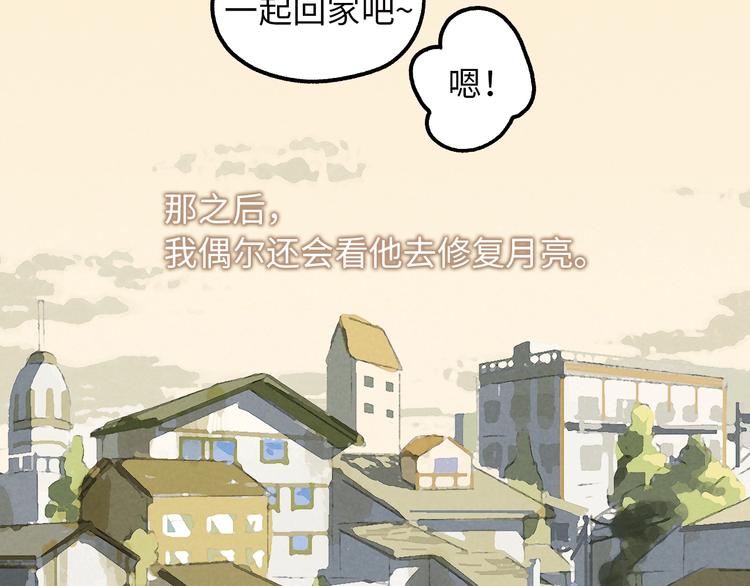 第3话 修补月亮的男孩256