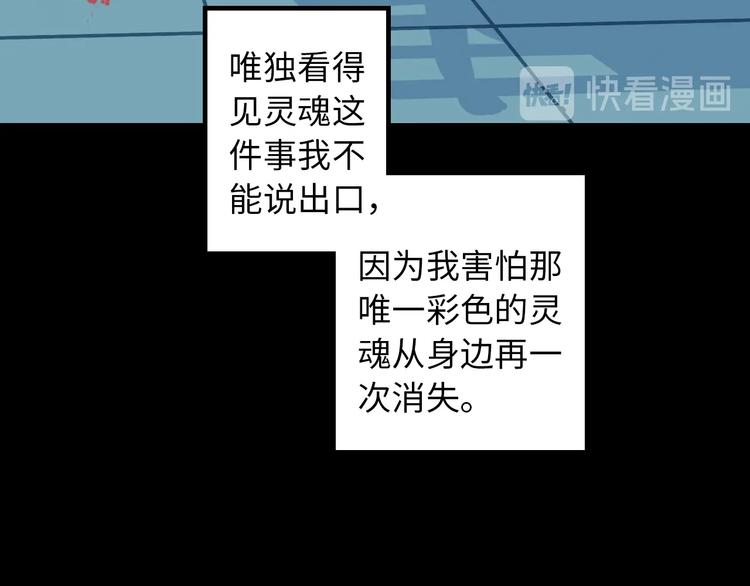第5话 灵魂的颜色195