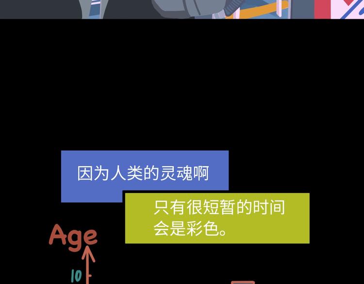 第5话 灵魂的颜色23