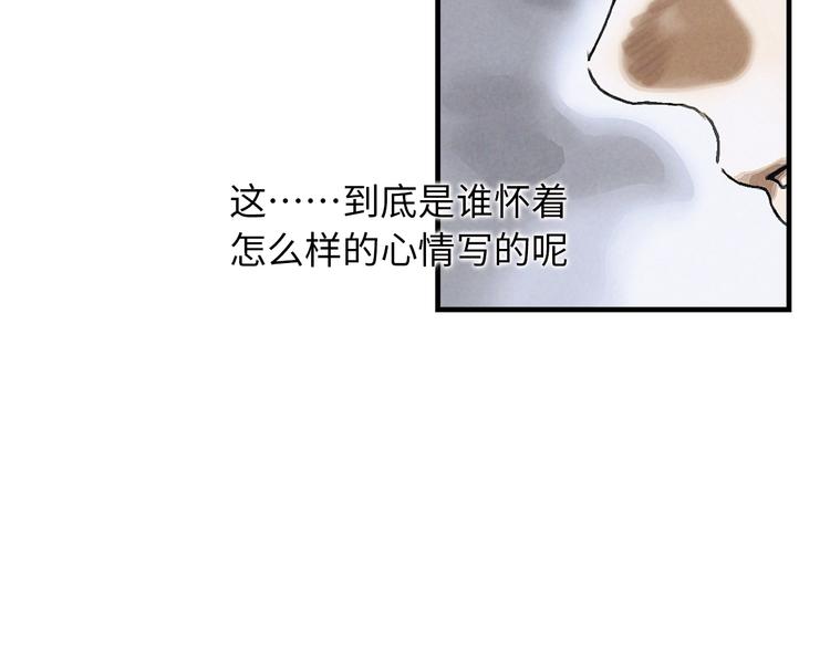 第3话 修补月亮的男孩202