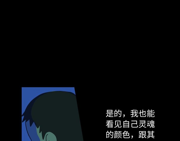 第5话 灵魂的颜色101