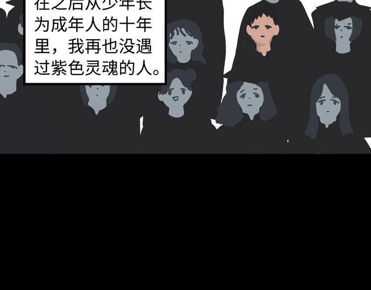 第5话 灵魂的颜色151