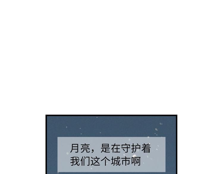 第3话 修补月亮的男孩258