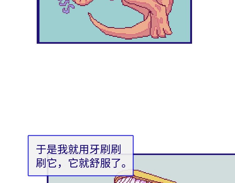 第2话 铅笔盒里的霸王龙13